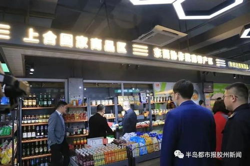 胶州市首家地方特色农产品展销中心 在胶州西南乡盛大开业