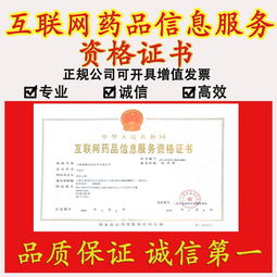 上海市网络文化经营许可证文网文网络表演网络直播如何快速办理